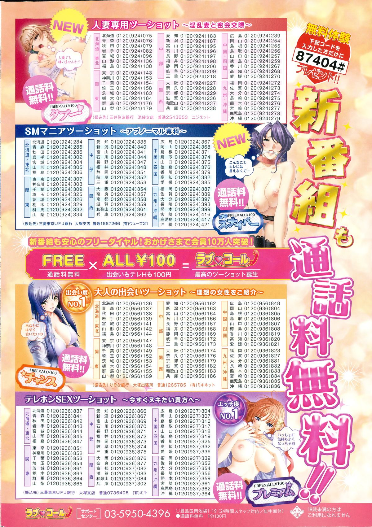 COMIC Potpourri Club 2015-05 page 2 full