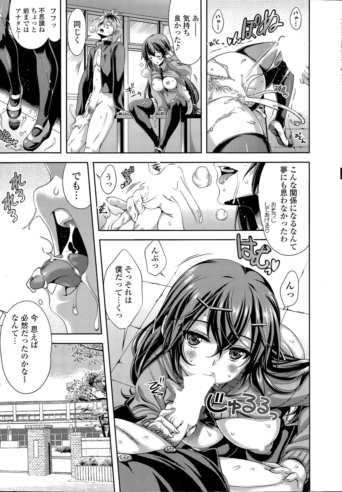 COMIC Potpourri Club 2015-05 page 7 full