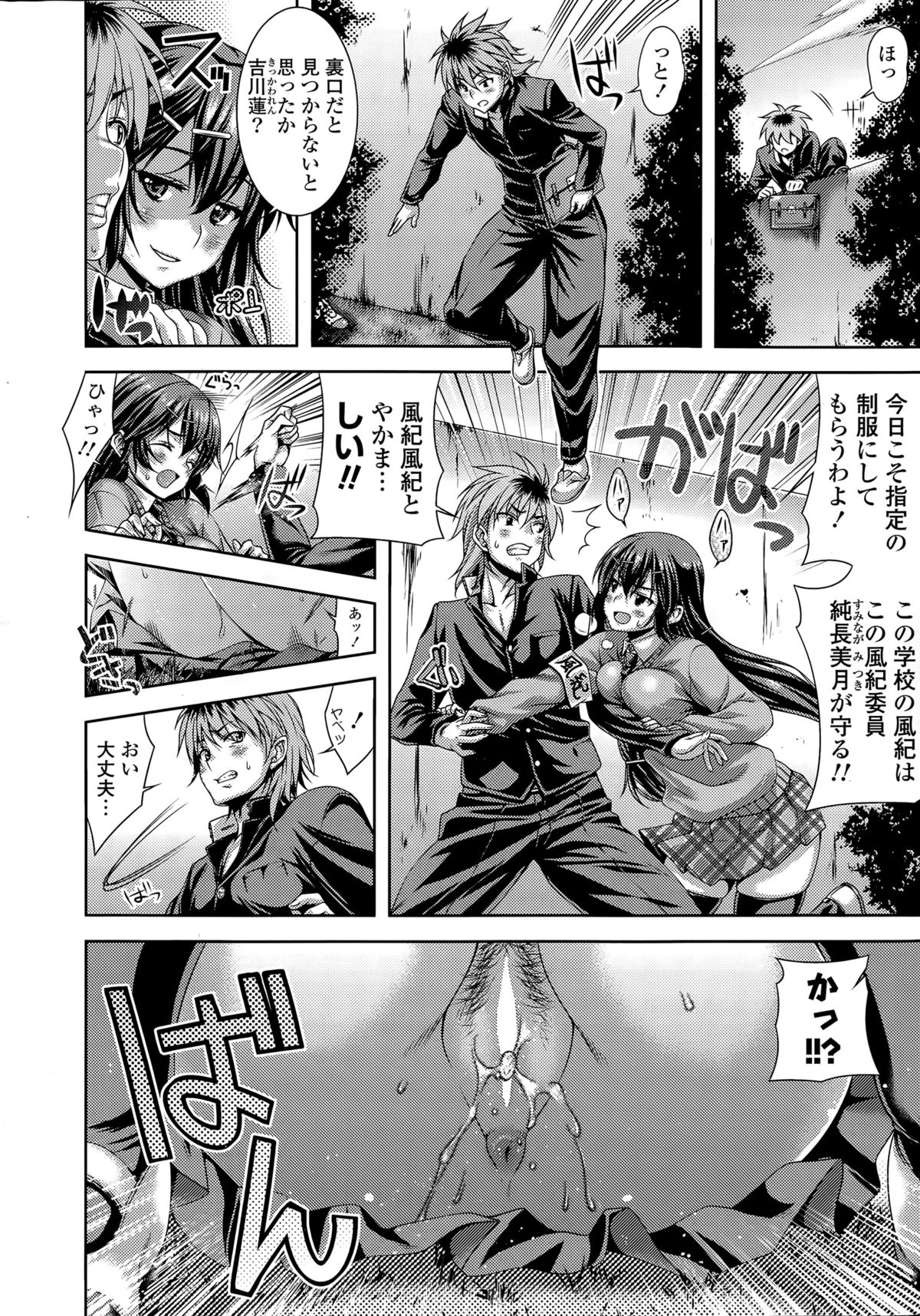 COMIC Potpourri Club 2015-05 page 8 full