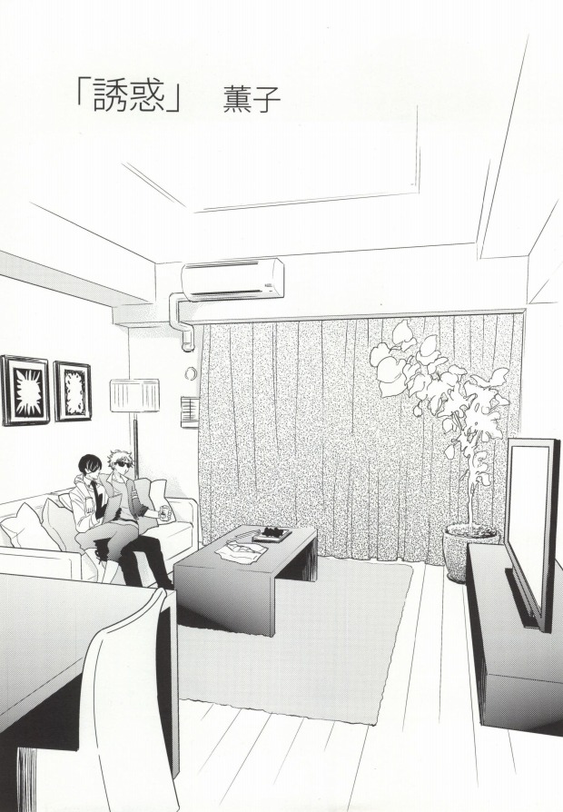 Icha Icha Paradise page 2 full