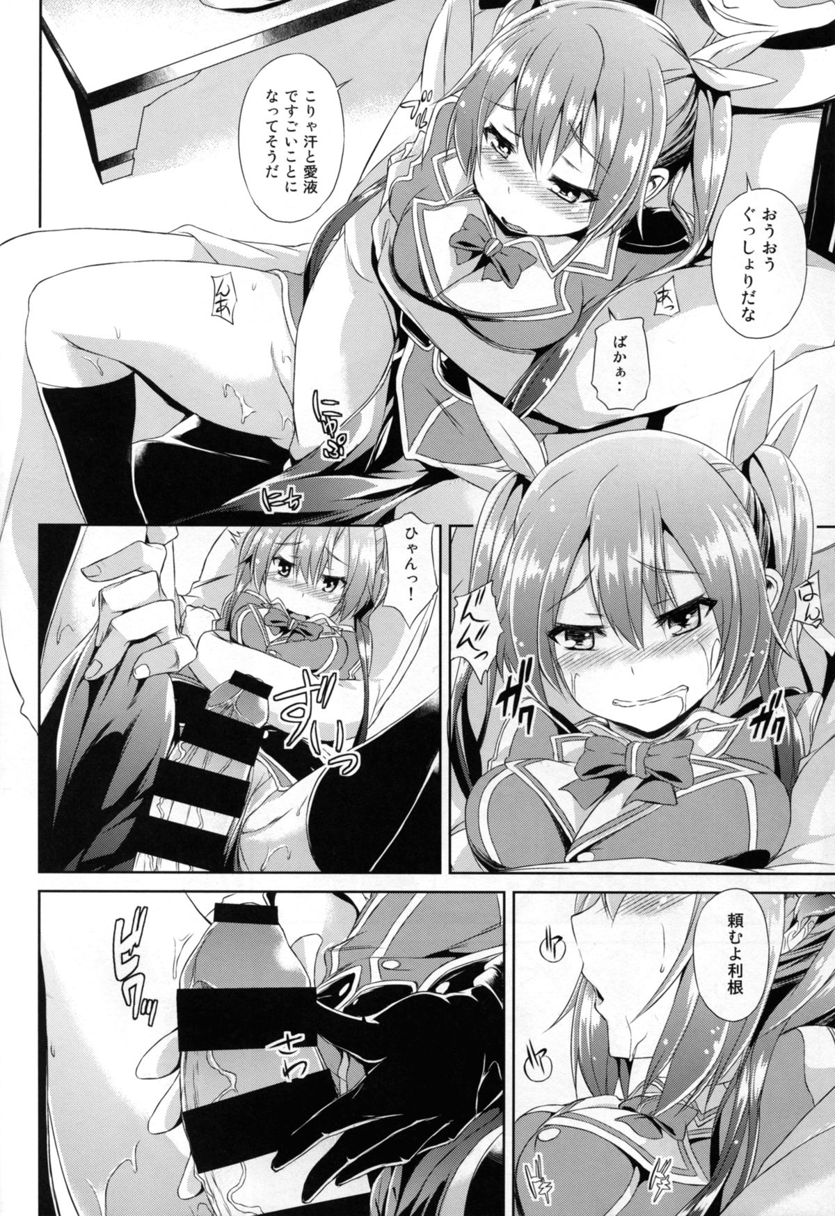 Tone Ippai page 10 full