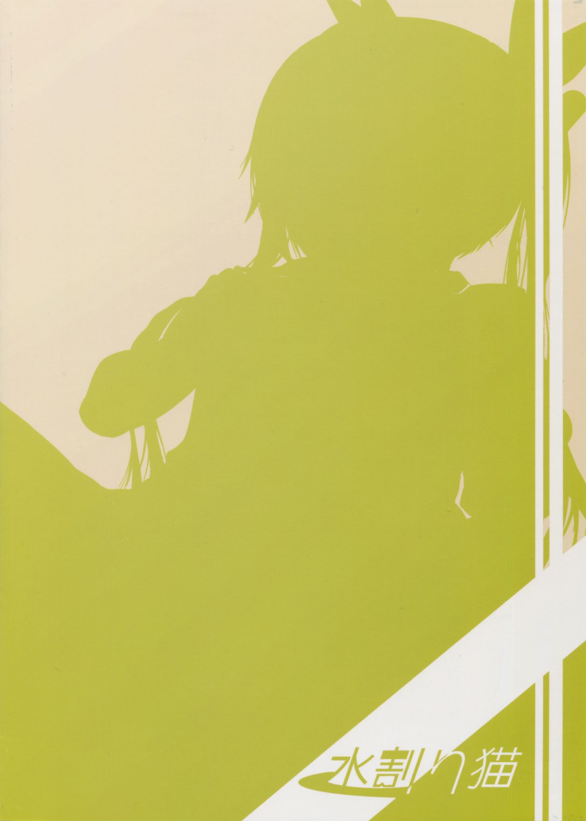 Tone Ippai page 2 full