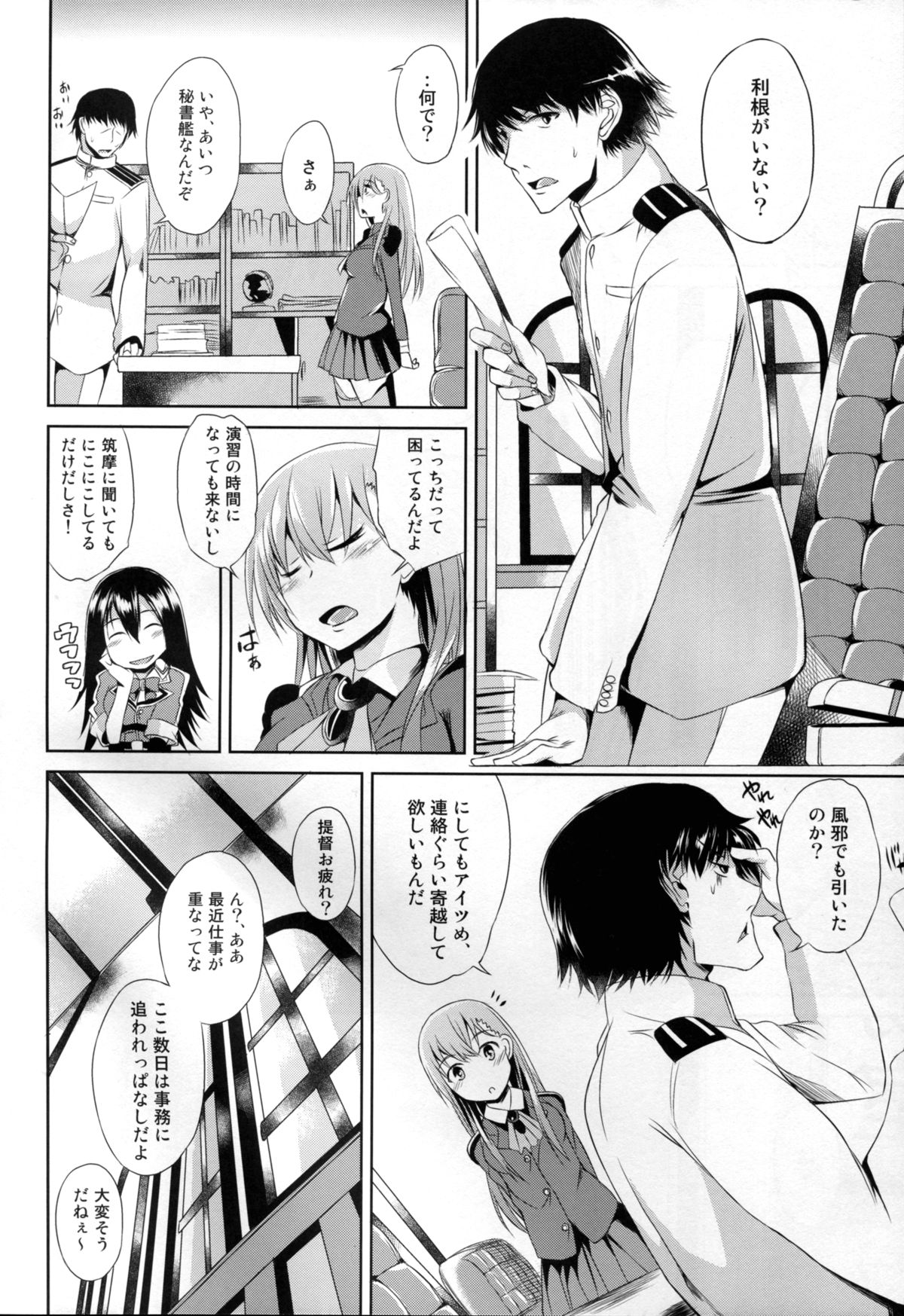 Tone Ippai page 4 full