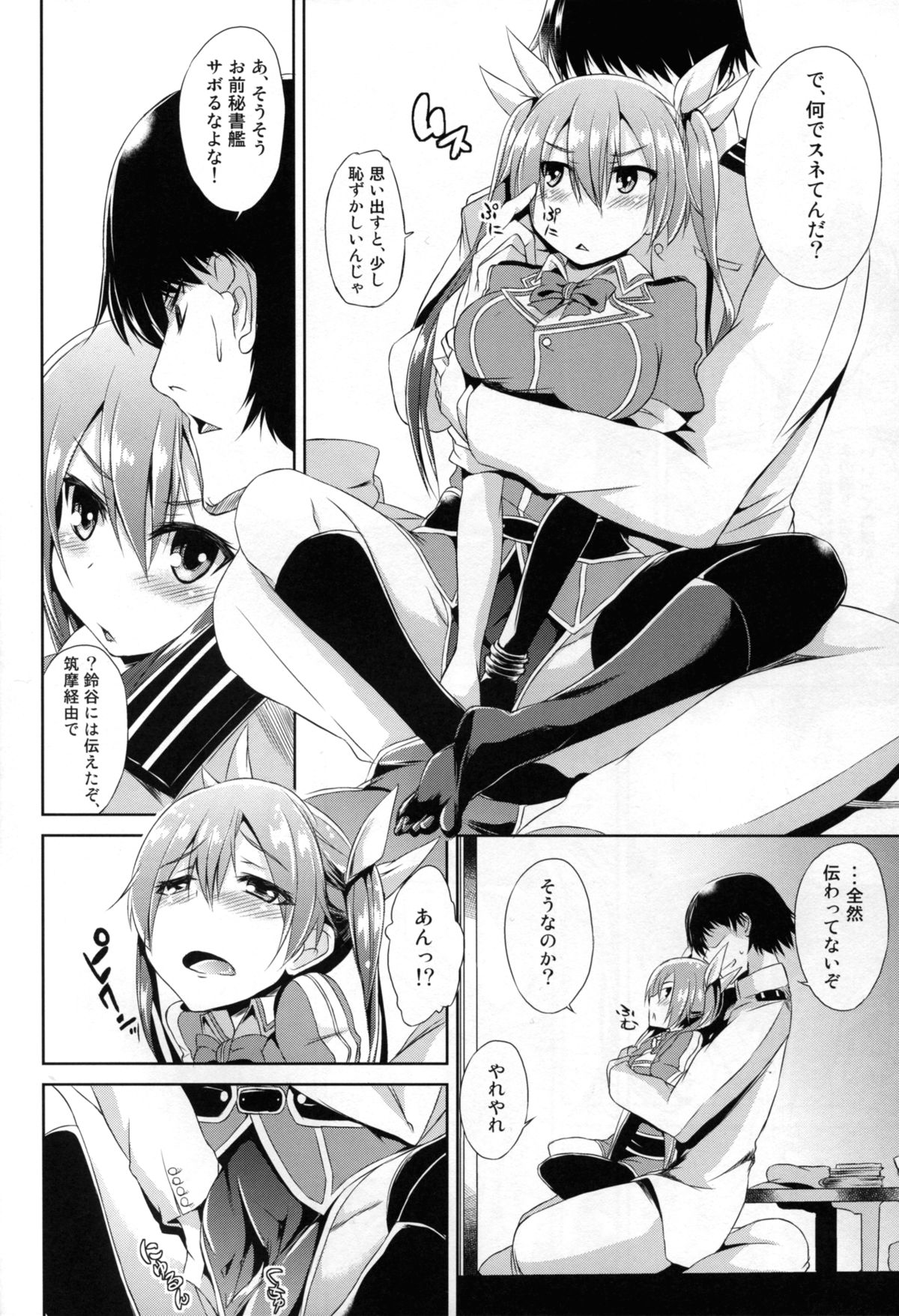 Tone Ippai page 8 full