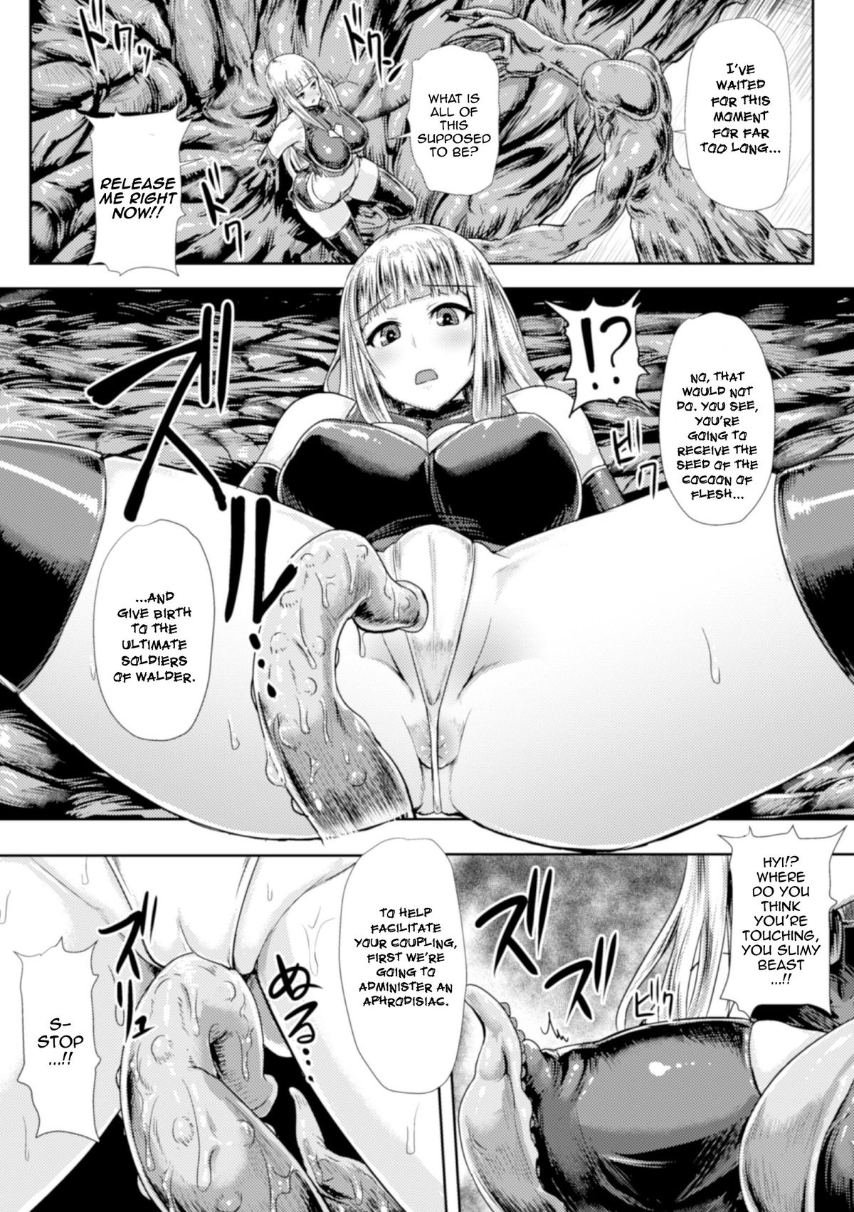 Niku ni Nomareshi Ultra Lady | Ultra Lady - Trapped in Flesh page 5 full