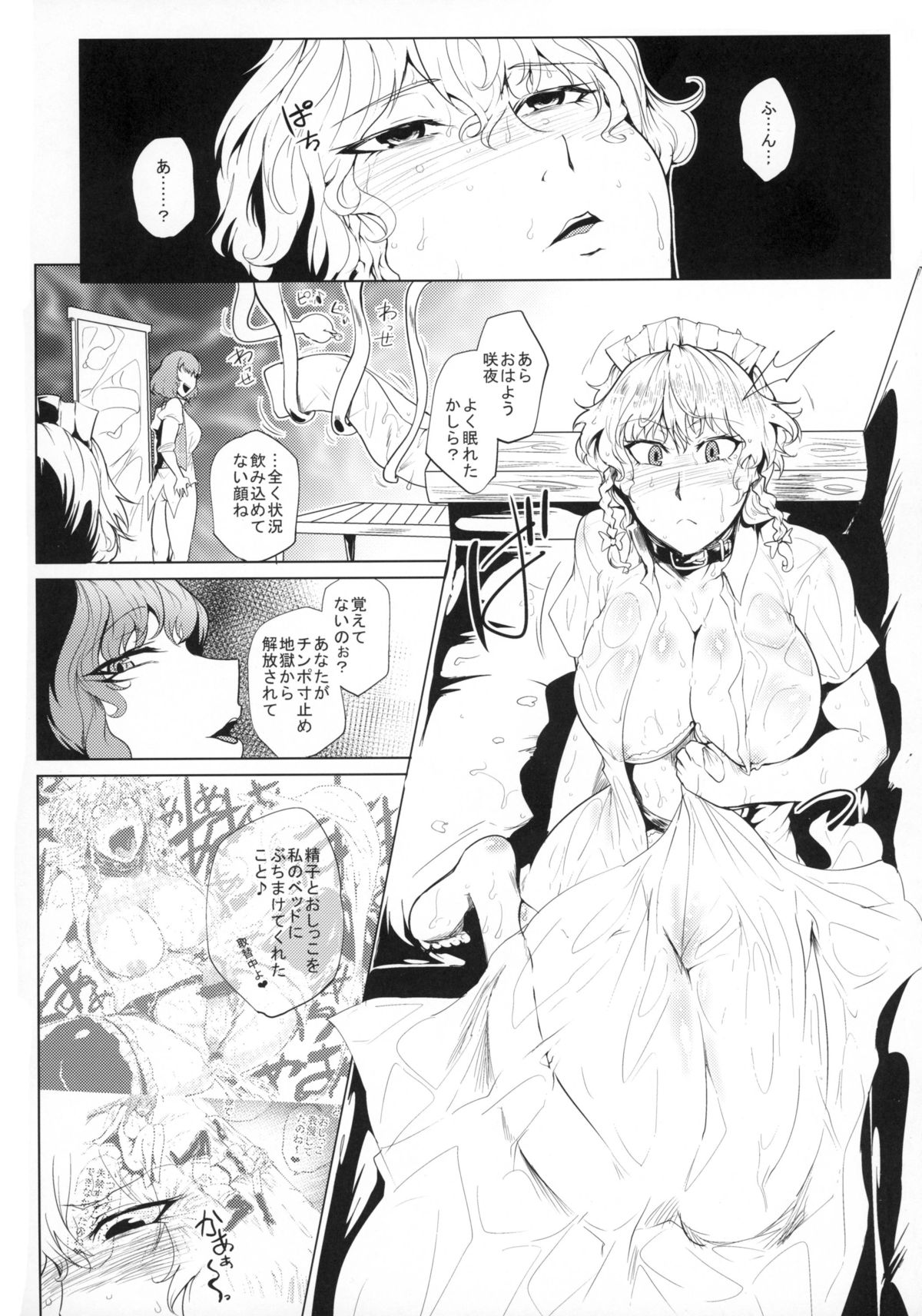 Tsurareta Onna - The Hanged Woman page 6 full