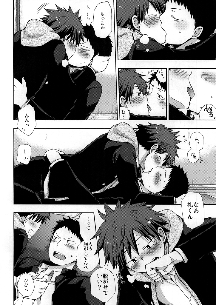 Osananajimi to Doko de Sex Suru ka Nitsuite. page 9 full