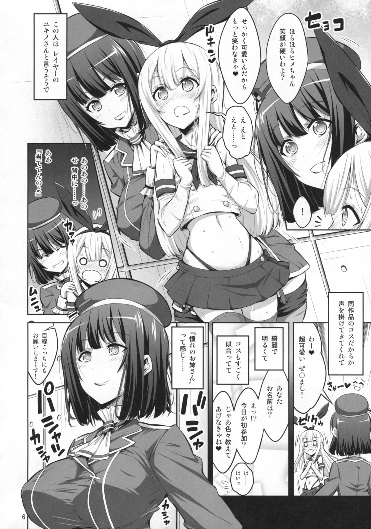 Futanari Onee-san x Otokonoko Cosplayer ♥ Mesu Ochi Choukyou page 5 full