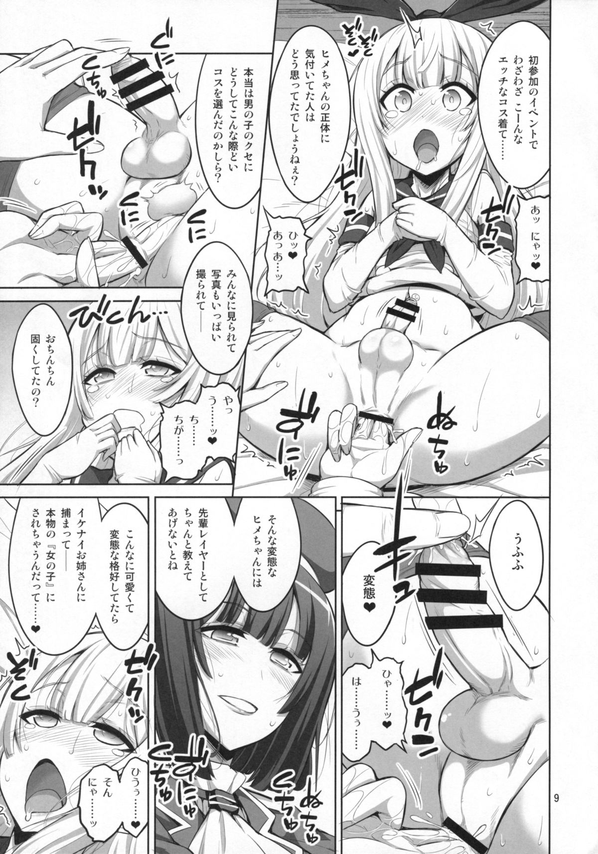 Futanari Onee-san x Otokonoko Cosplayer ♥ Mesu Ochi Choukyou page 8 full