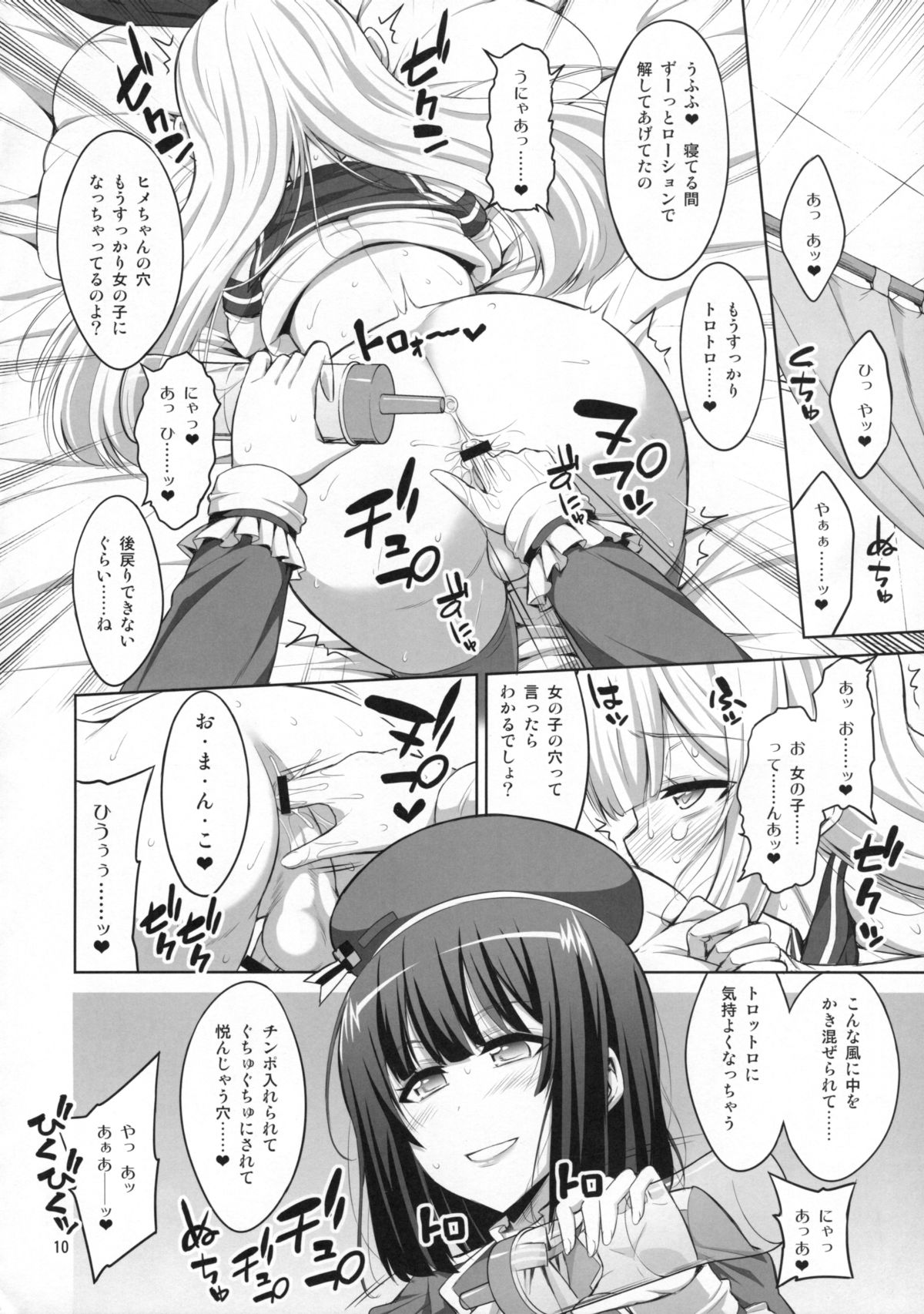 Futanari Onee-san x Otokonoko Cosplayer ♥ Mesu Ochi Choukyou page 9 full