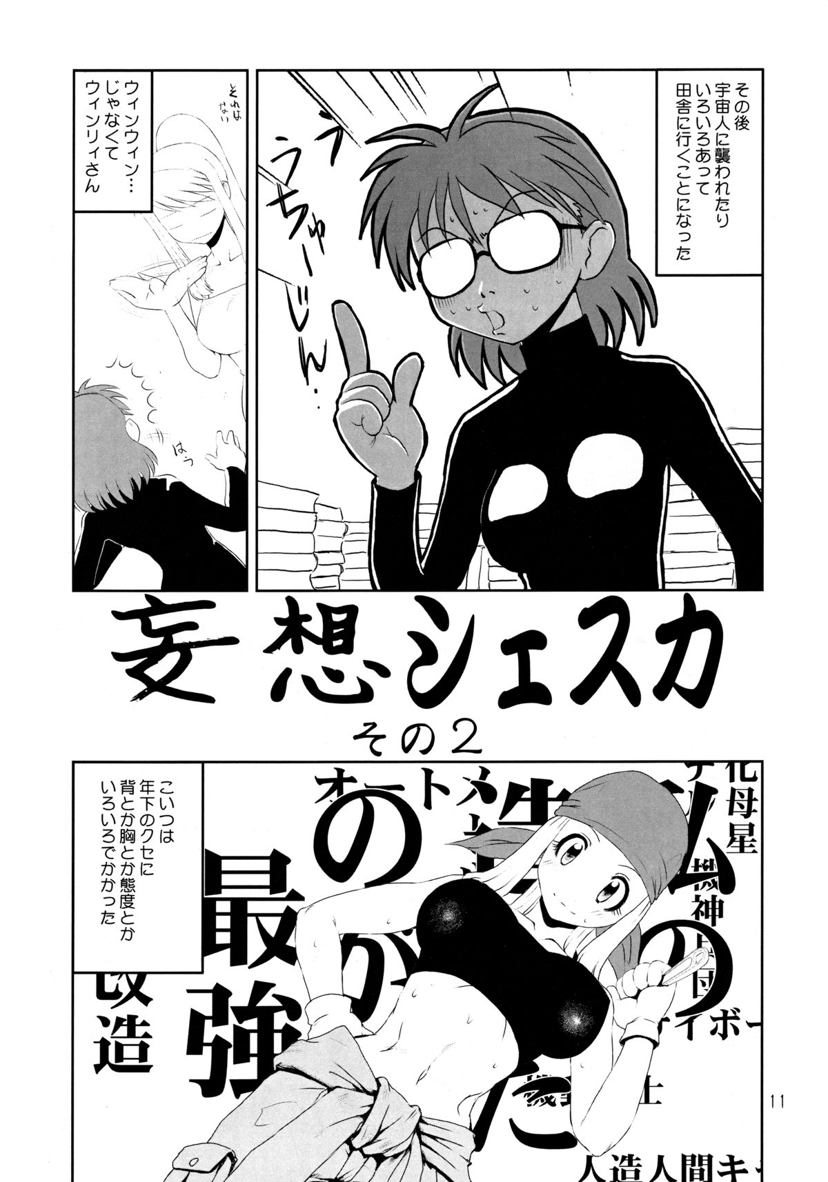 Megane Plus 2 page 10 full