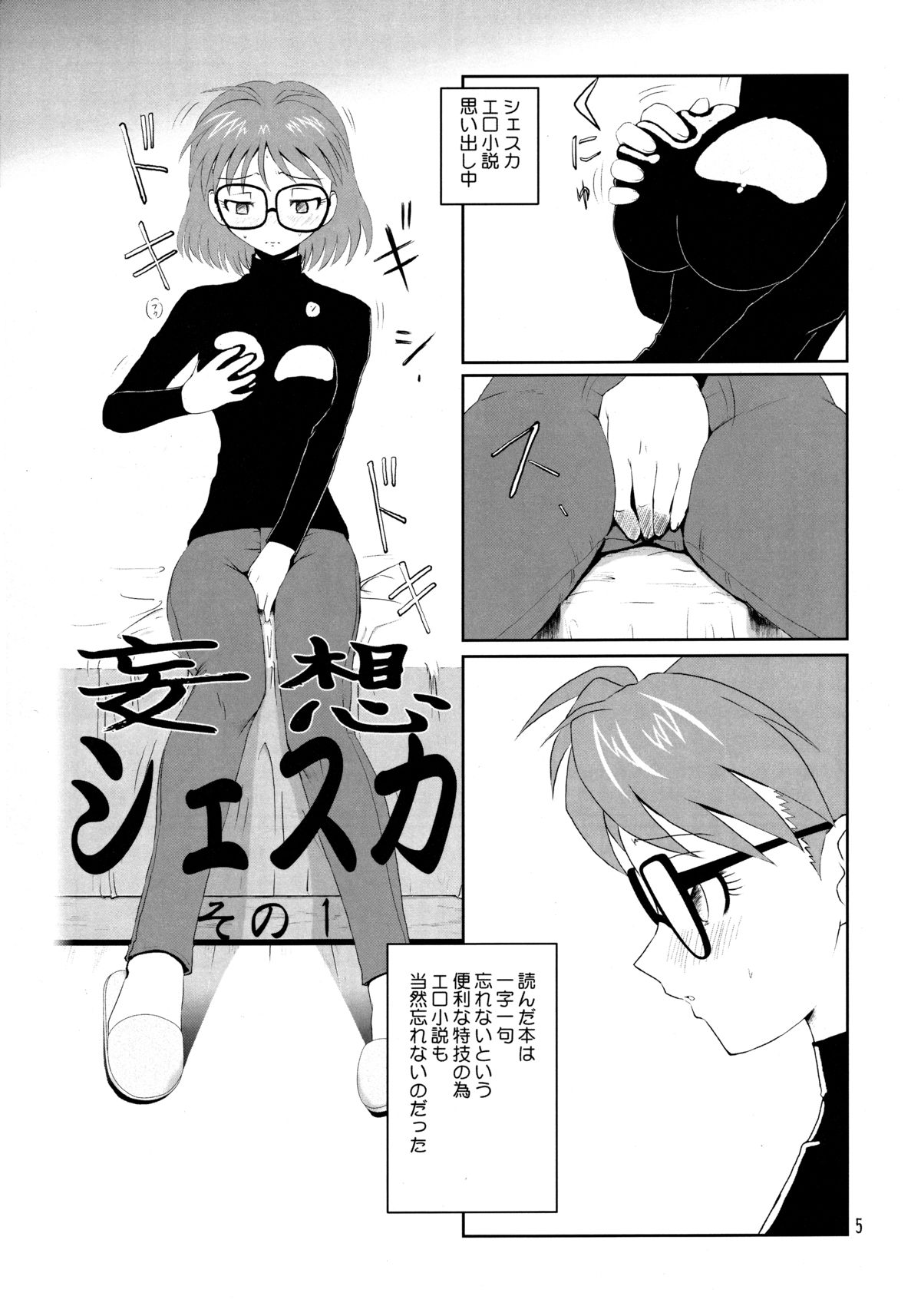Megane Plus 2 page 4 full