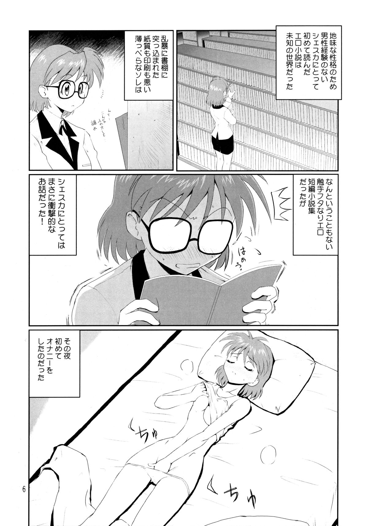 Megane Plus 2 page 5 full
