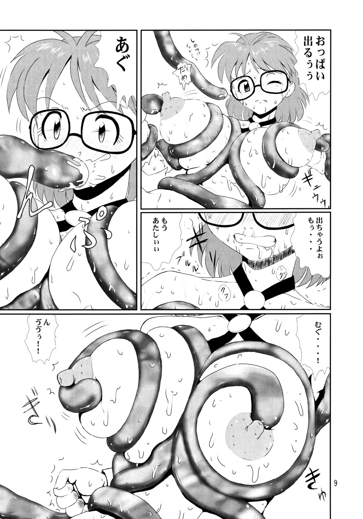 Megane Plus 2 page 8 full