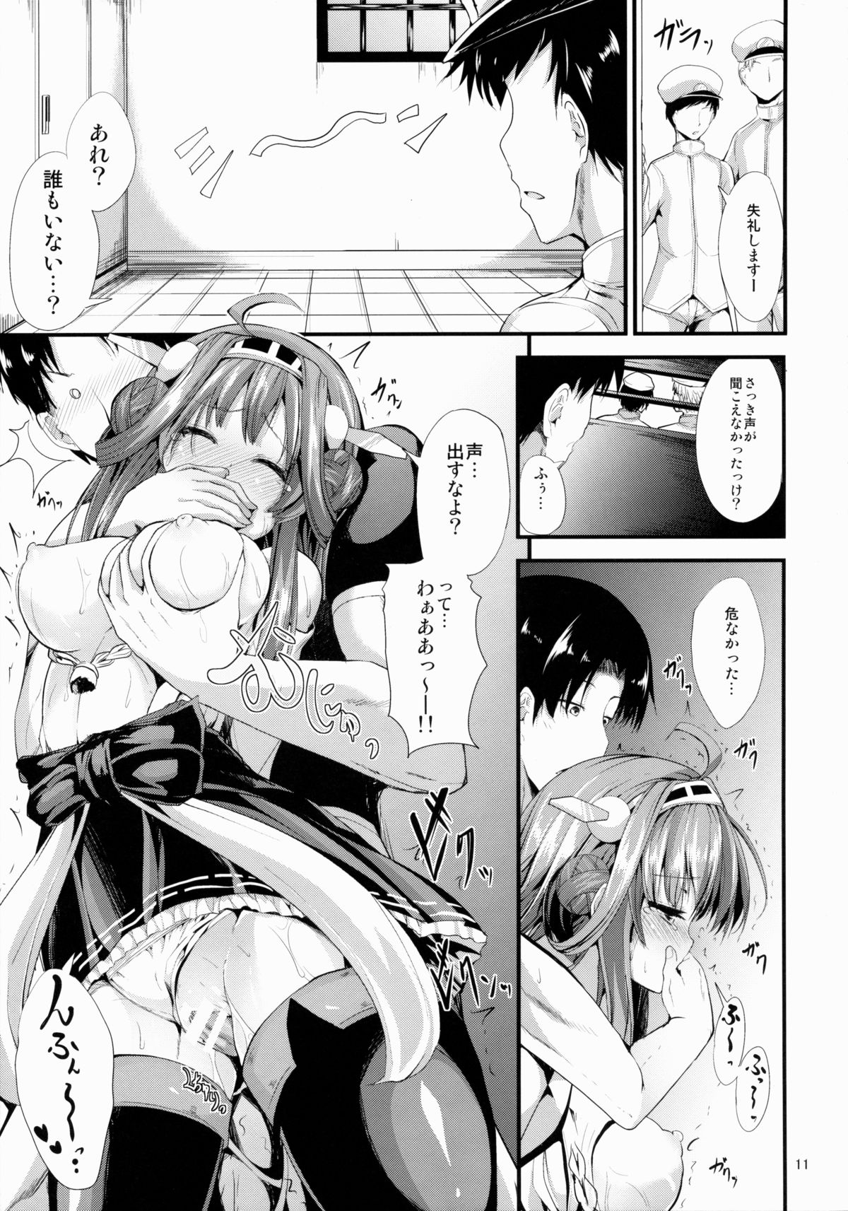 Kongou-gata - Kongo Style page 10 full