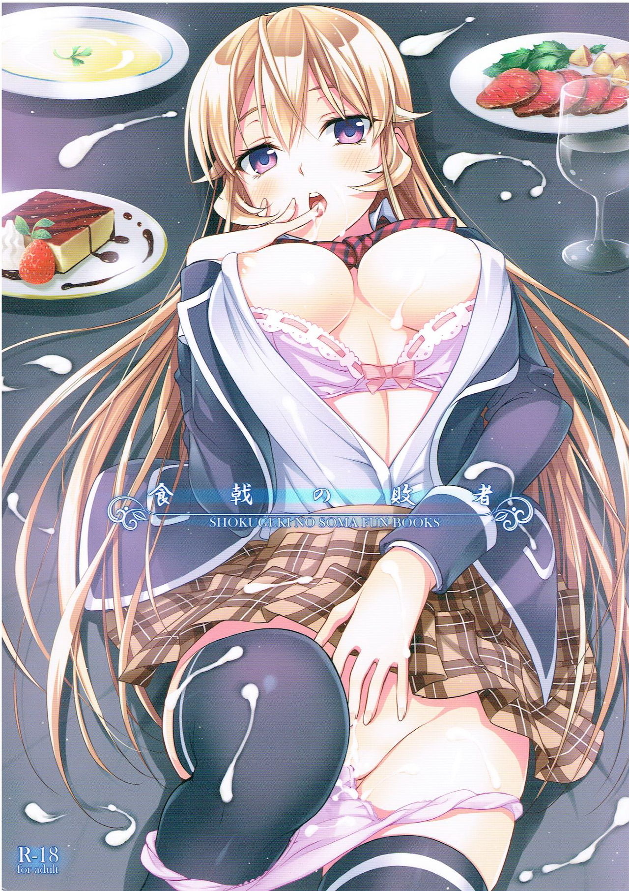 Shokugeki no Haisha page 1 full