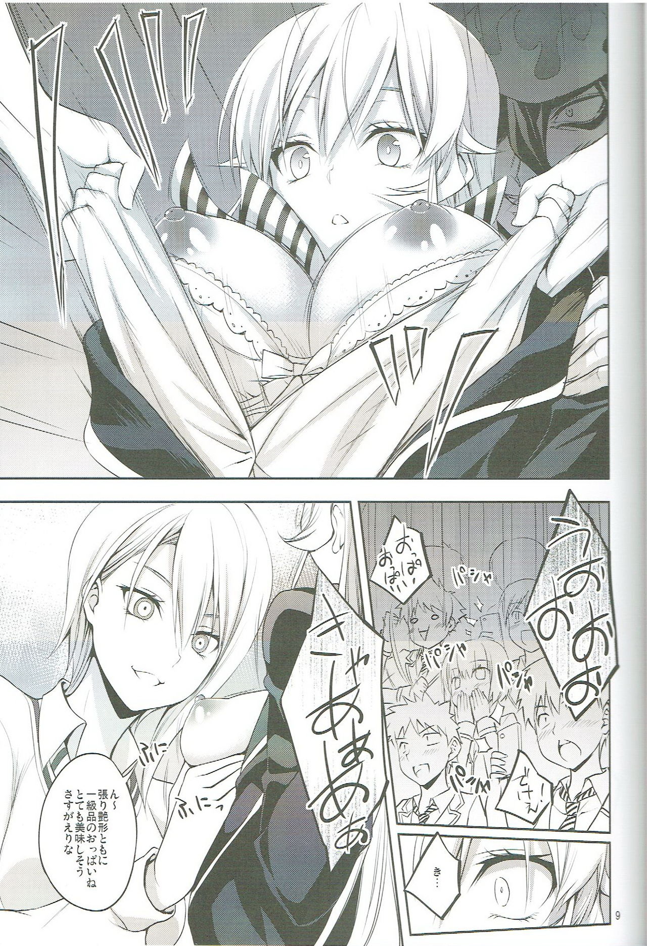 Shokugeki no Haisha page 8 full