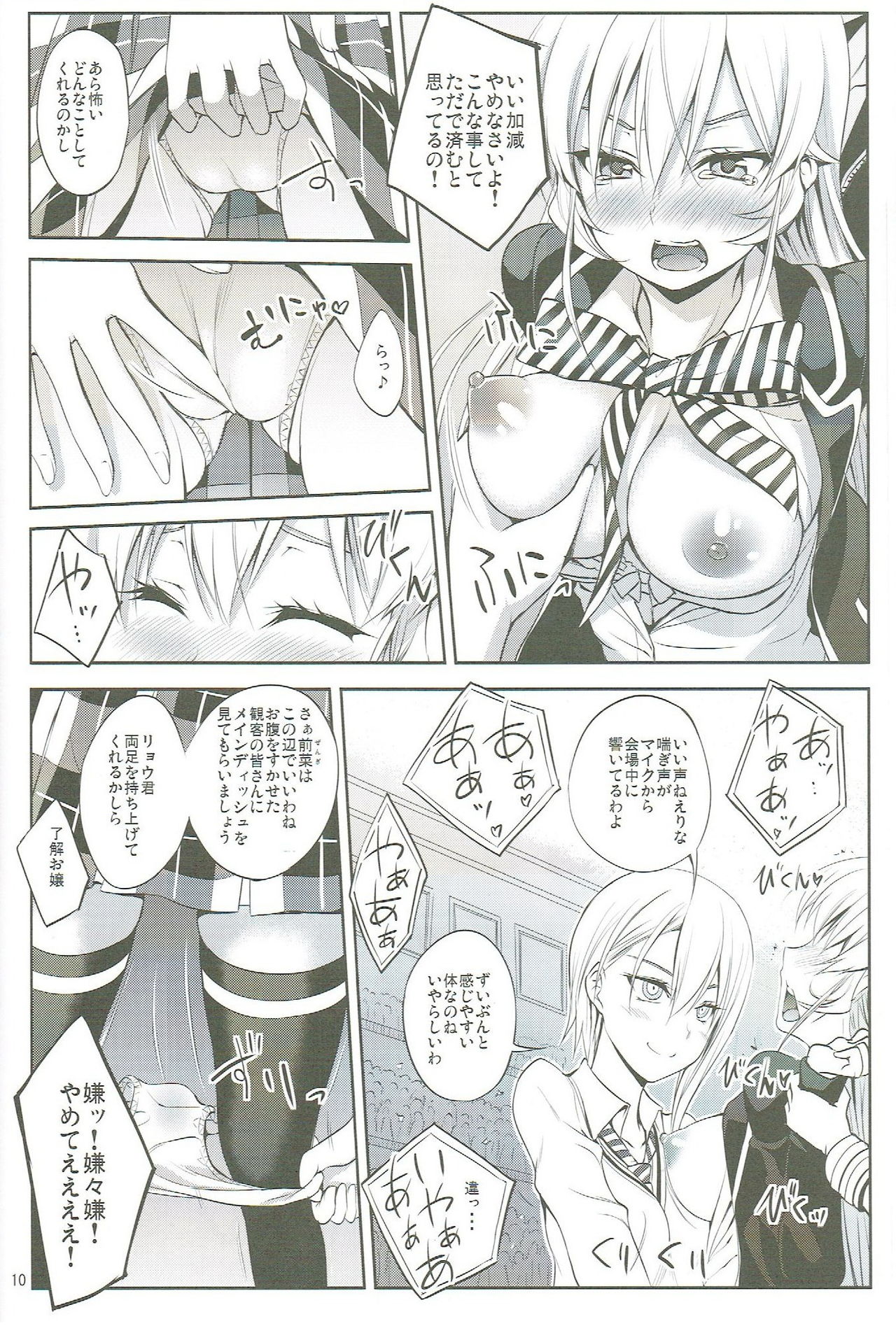 Shokugeki no Haisha page 9 full