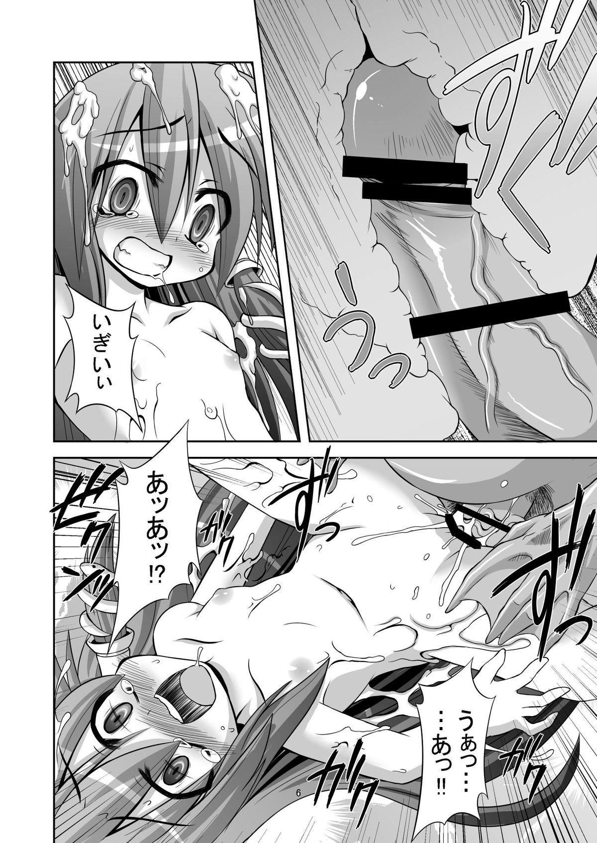 Tatta Gohyakuyen de Sanae-san o Yarima kureru Moriyajinja page 5 full