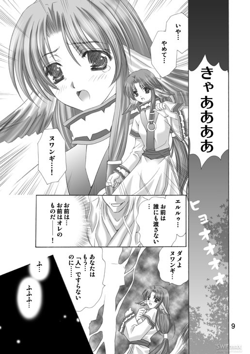 Hana Uta page 6 full