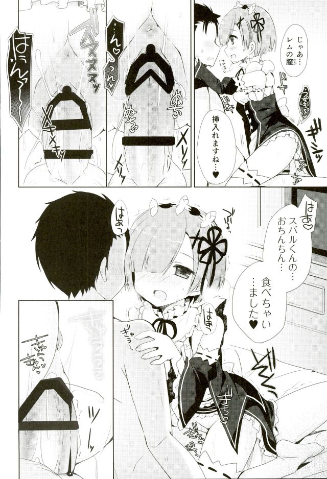 SUGAR & SPICE page 10 full