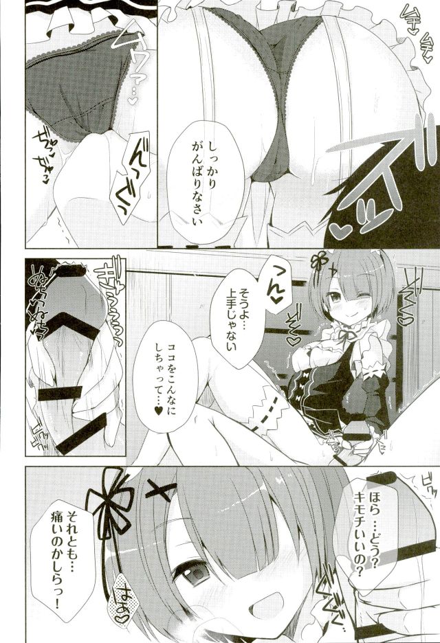 SUGAR & SPICE page 6 full