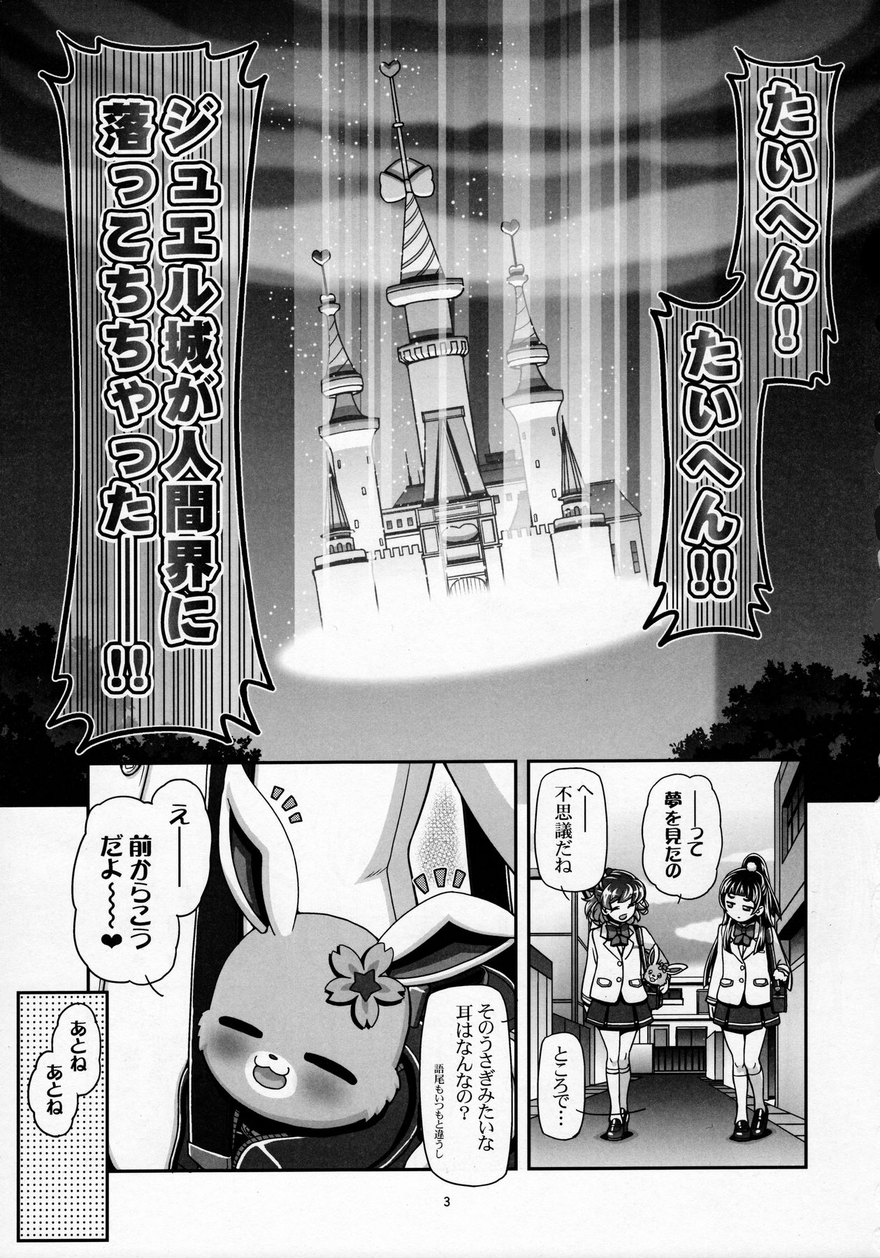 Mahou Tsukai Punicure page 2 full