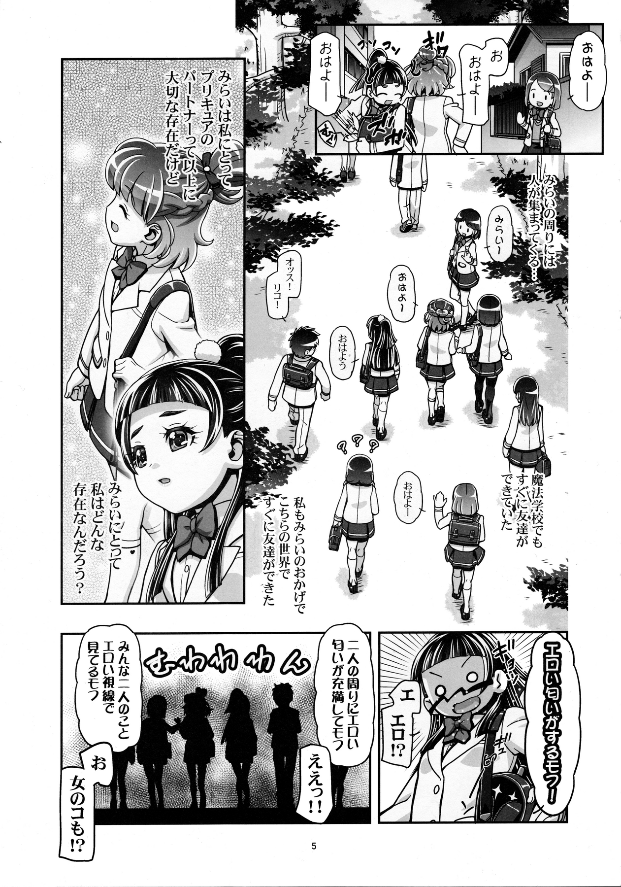 Mahou Tsukai Punicure page 4 full