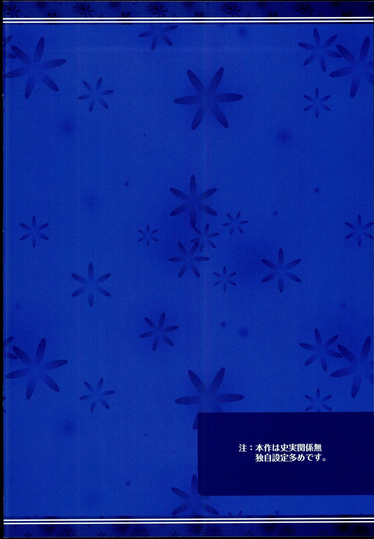 Inazuma Beach de Enshuu nano desu! page 4 full