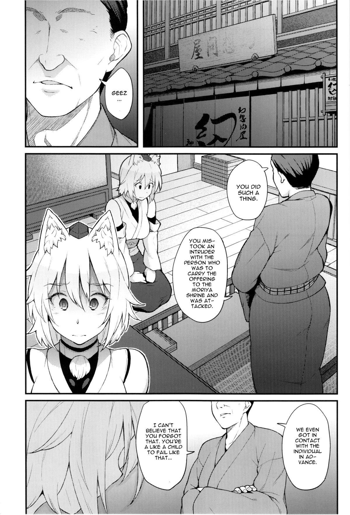 Momiji no Yoru page 3 full