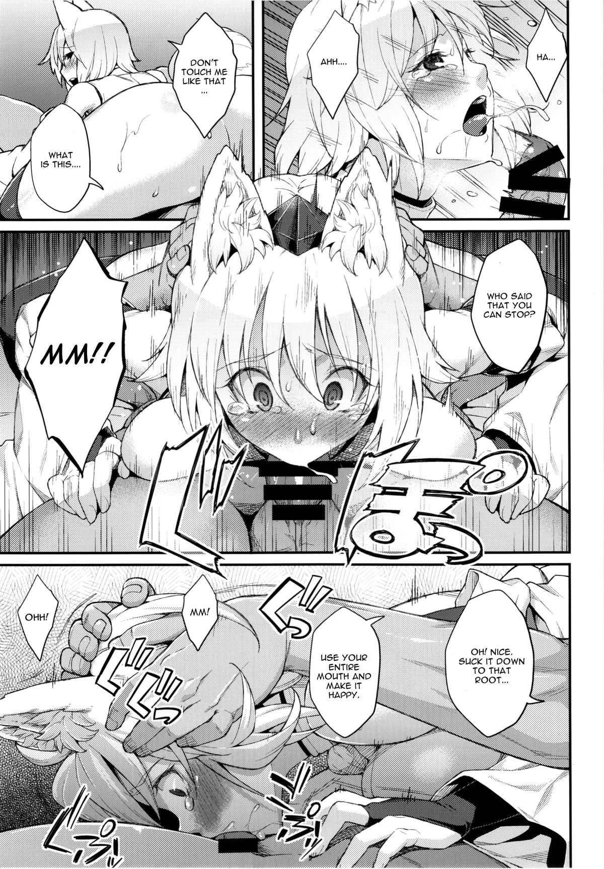 Momiji no Yoru page 7 full