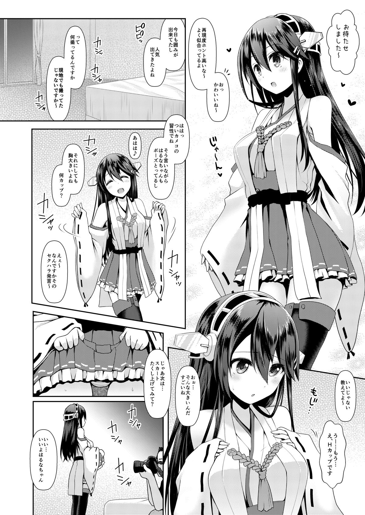 Cosplayer Haruna page 7 full