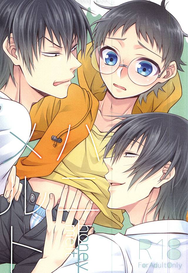 Honey Melt page 1 full