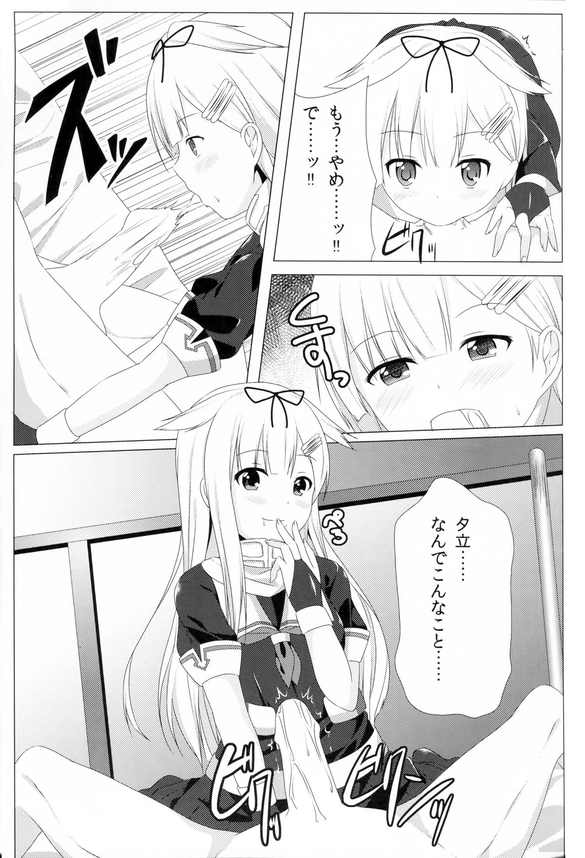 Teitoku no Risei o Poi!! page 10 full