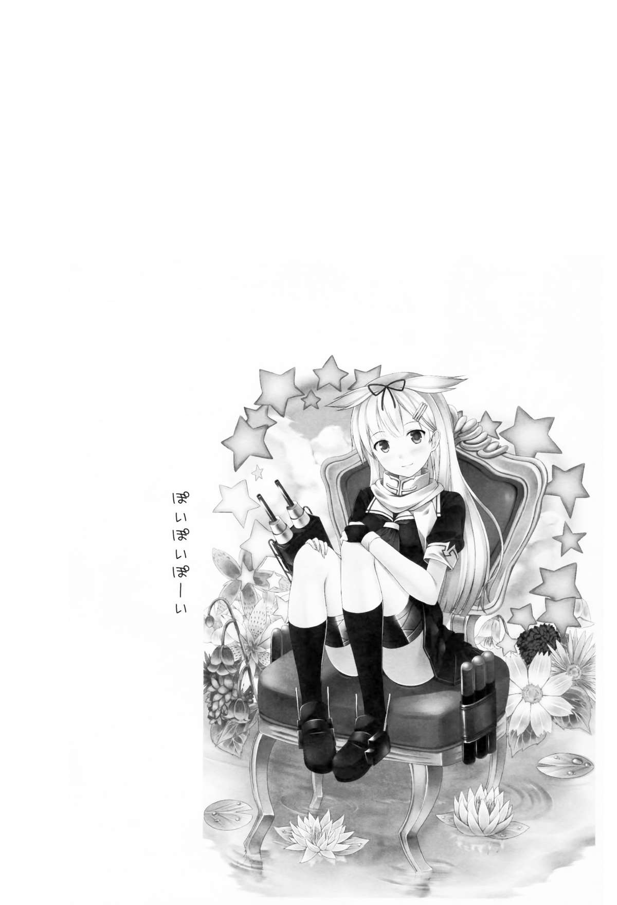 Teitoku no Risei o Poi!! page 3 full