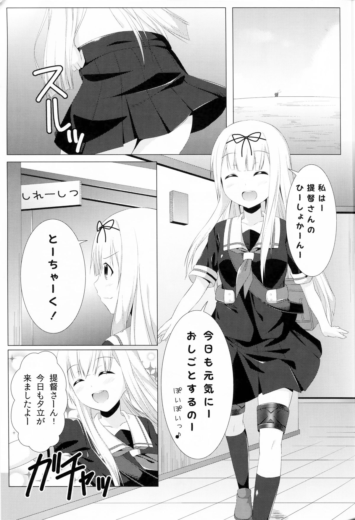 Teitoku no Risei o Poi!! page 4 full