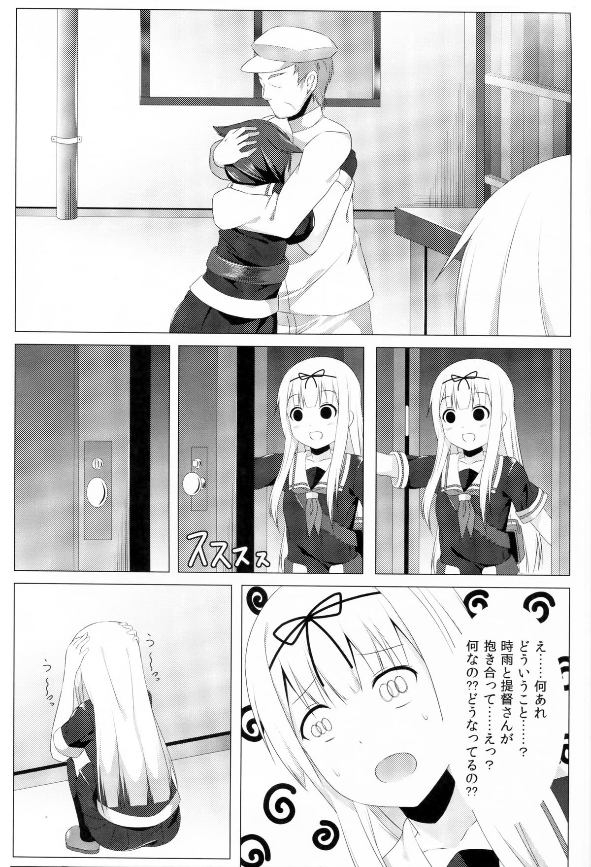 Teitoku no Risei o Poi!! page 5 full