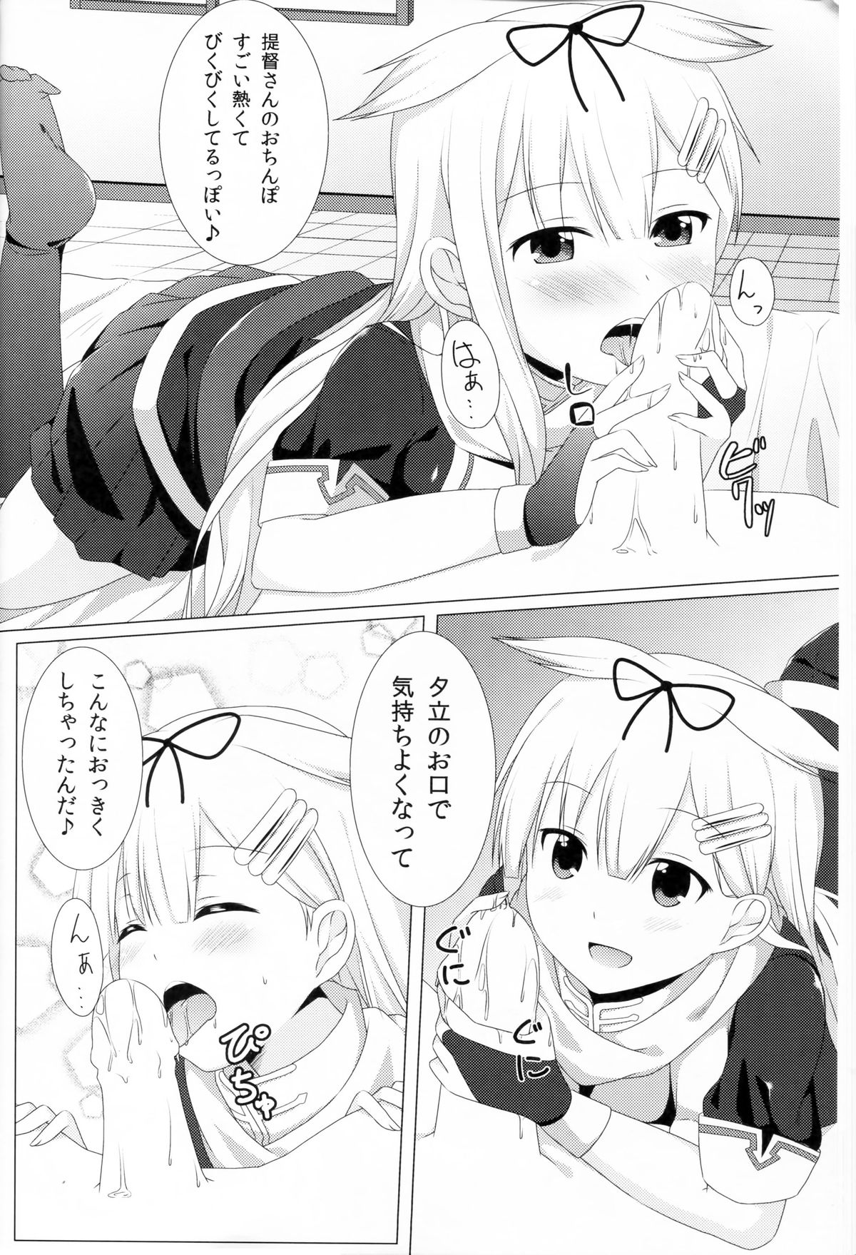 Teitoku no Risei o Poi!! page 9 full