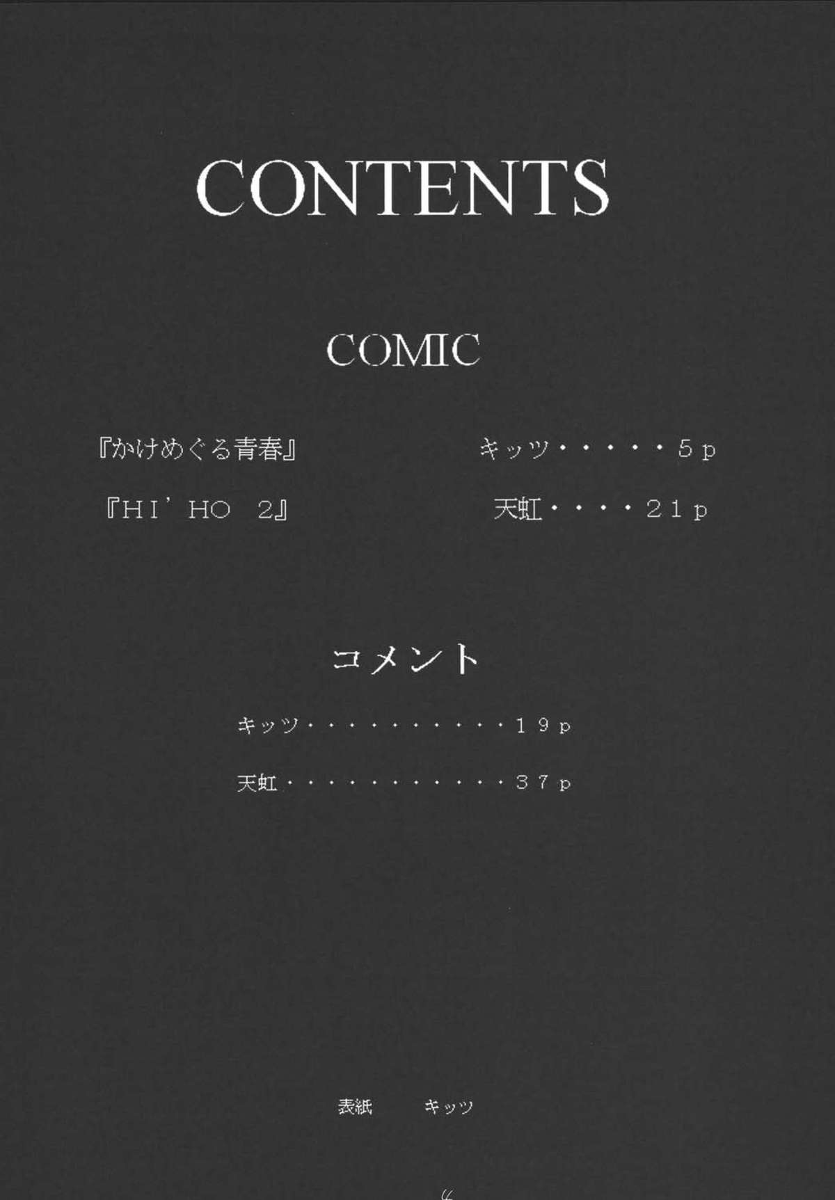 My Hime -vol.2- page 4 full