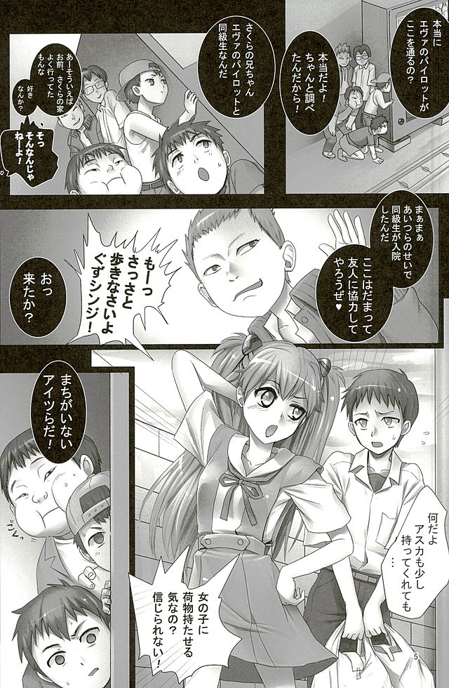 Asuka to 5-nin no Erogaki page 4 full