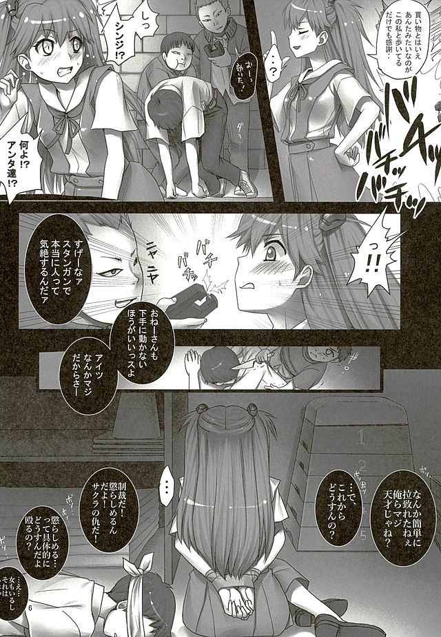 Asuka to 5-nin no Erogaki page 5 full