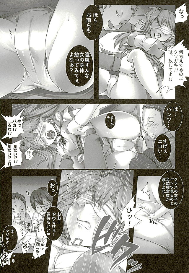 Asuka to 5-nin no Erogaki page 7 full