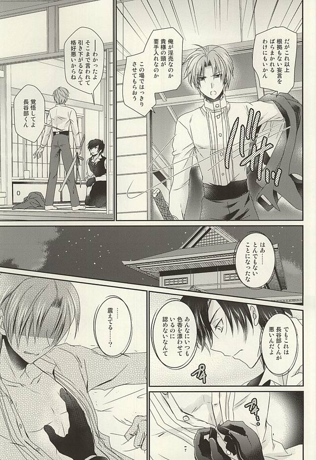 Datte Kimi wa Konna ni page 10 full