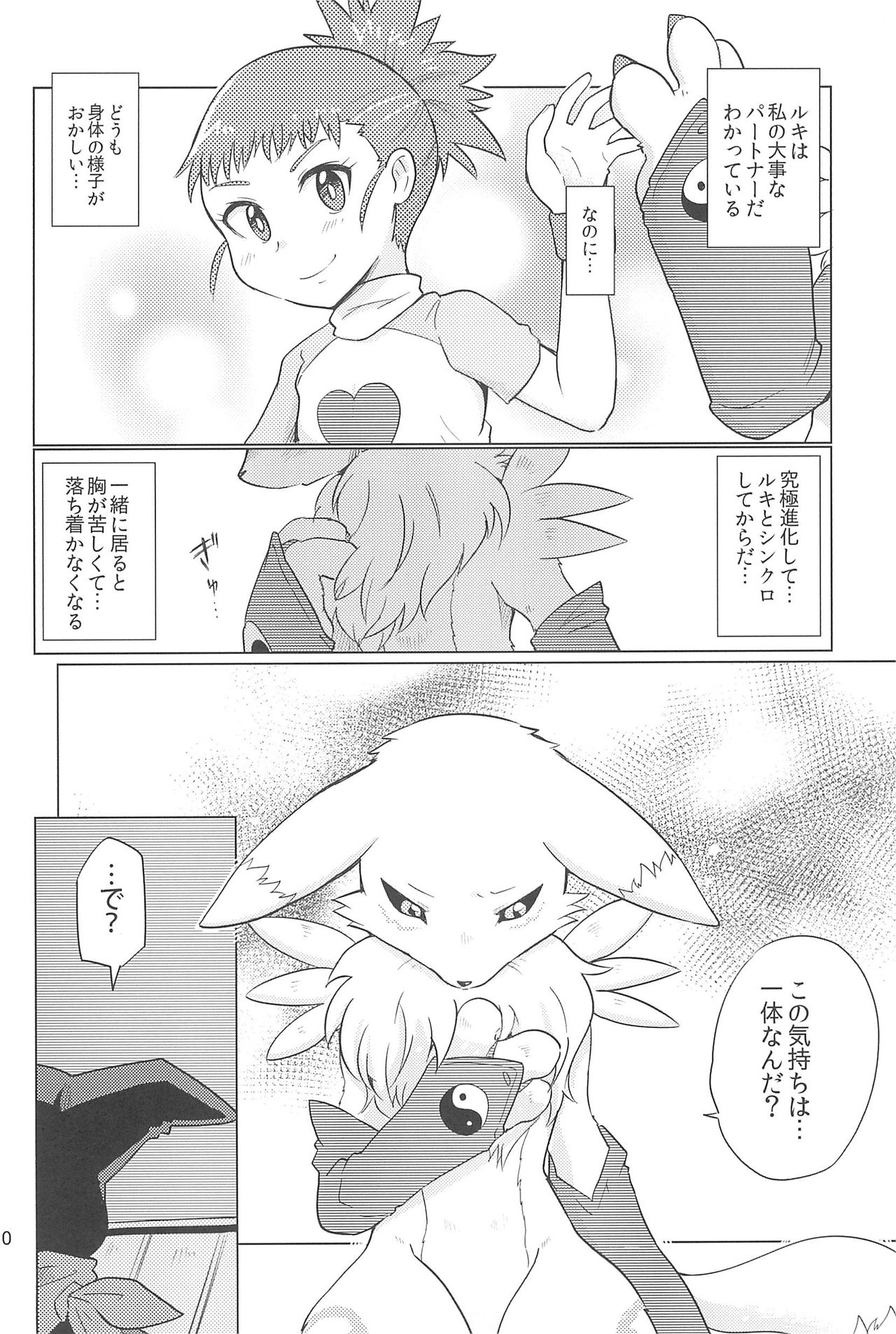 DOUBLE SLASH!! page 10 full