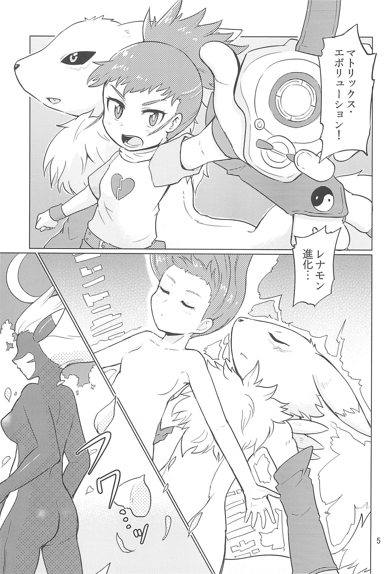 DOUBLE SLASH!! page 5 full