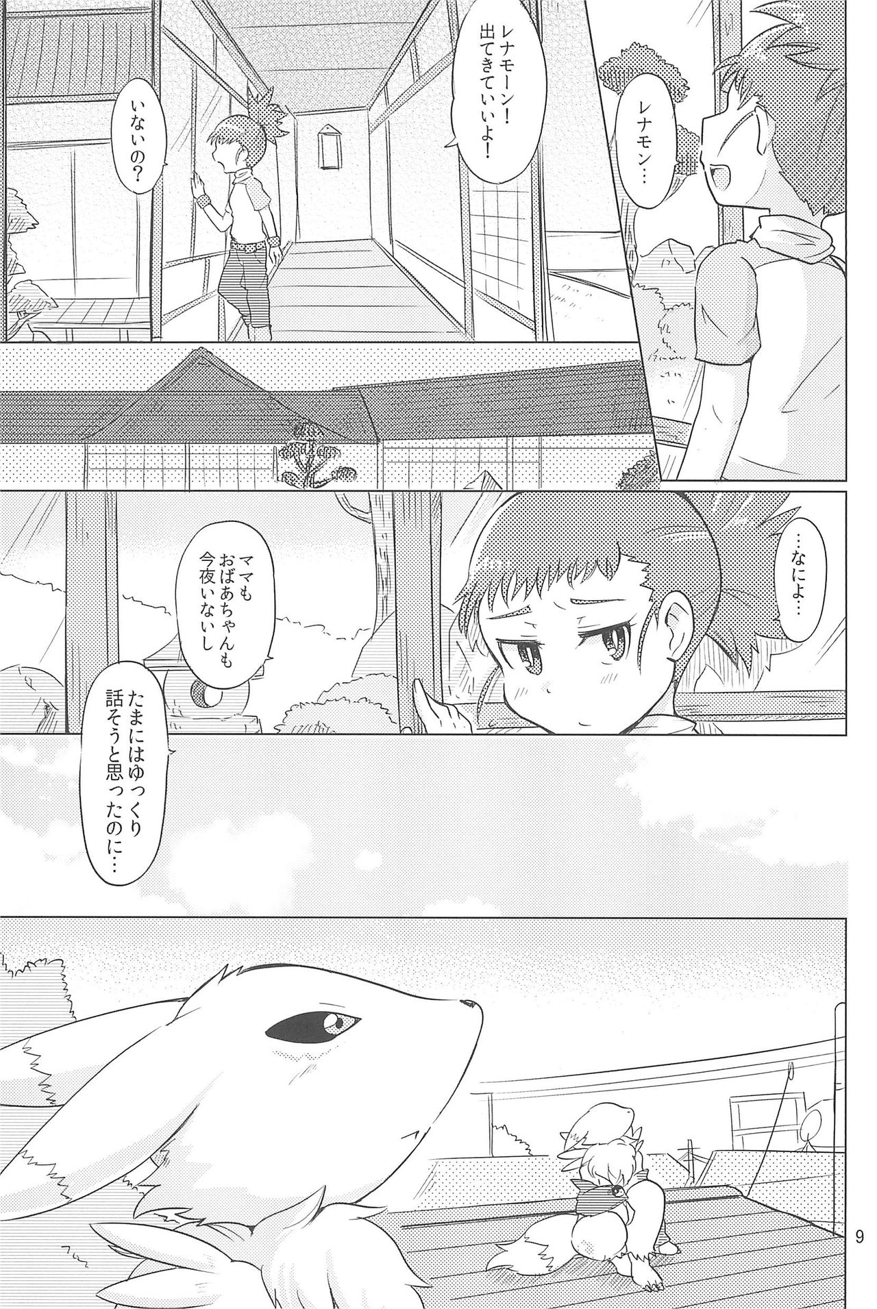 DOUBLE SLASH!! page 9 full