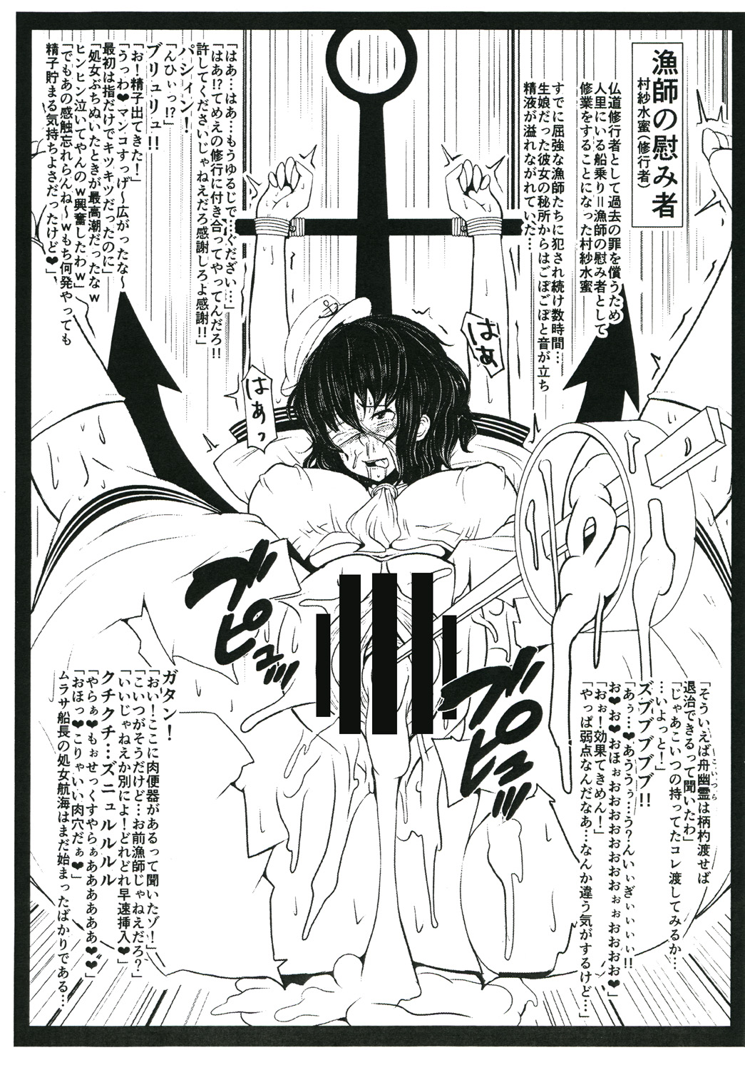 Hibutsu Kaichou Myourenji Houshi Dayo! Zenin Shuugou page 7 full