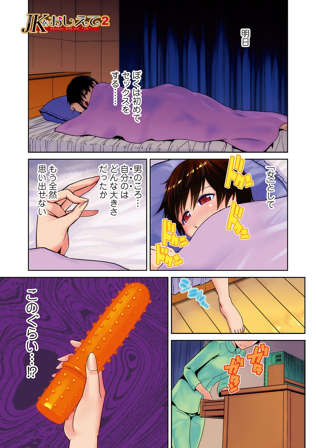 Nyotaika! Monogatari  2 page 2 full