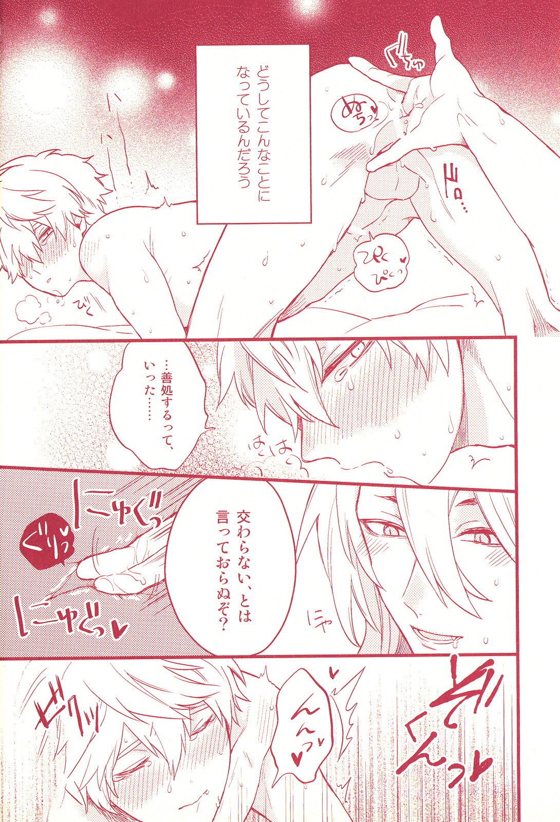 BITE ME page 10 full