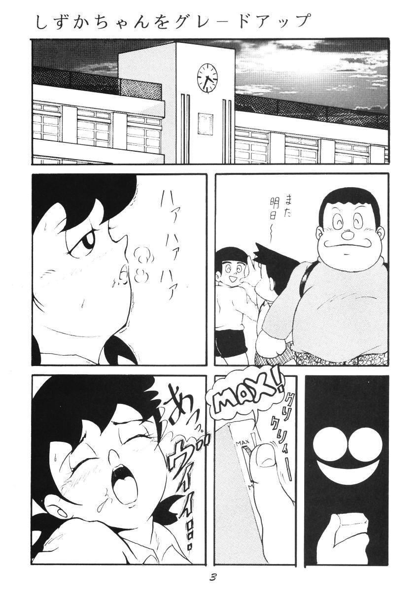 Shizukana kokan no mori no kage kara page 3 full